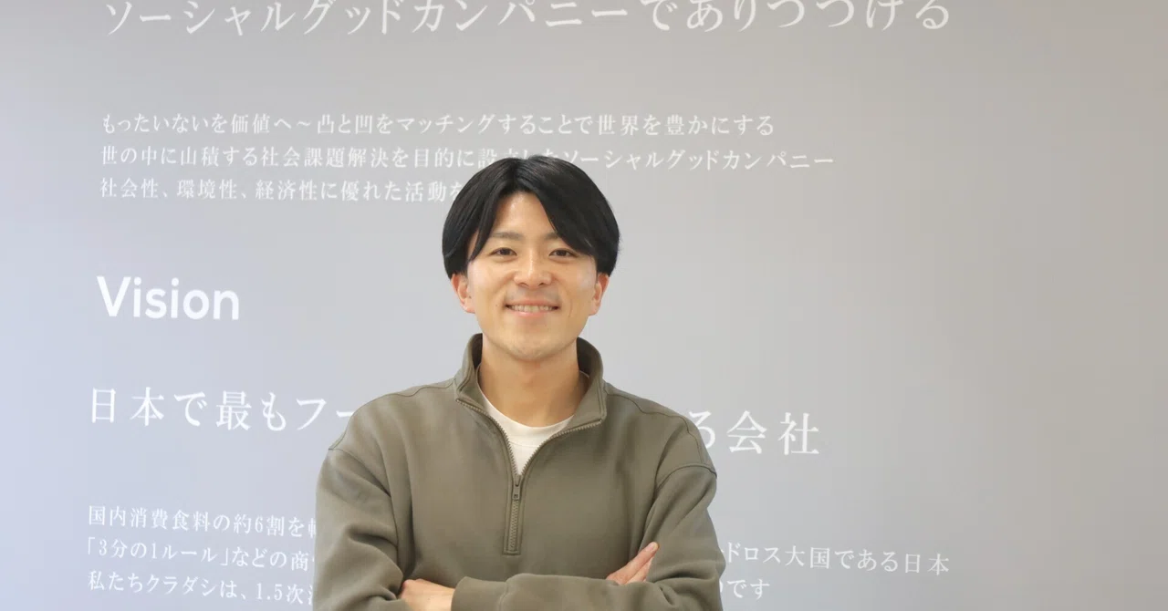 新部長/副部長インタビュー連載vol.4「挑戦と覚悟で切り拓く」—20代部長が語るこれまでの軌跡とこれから｜クラダシ公式note