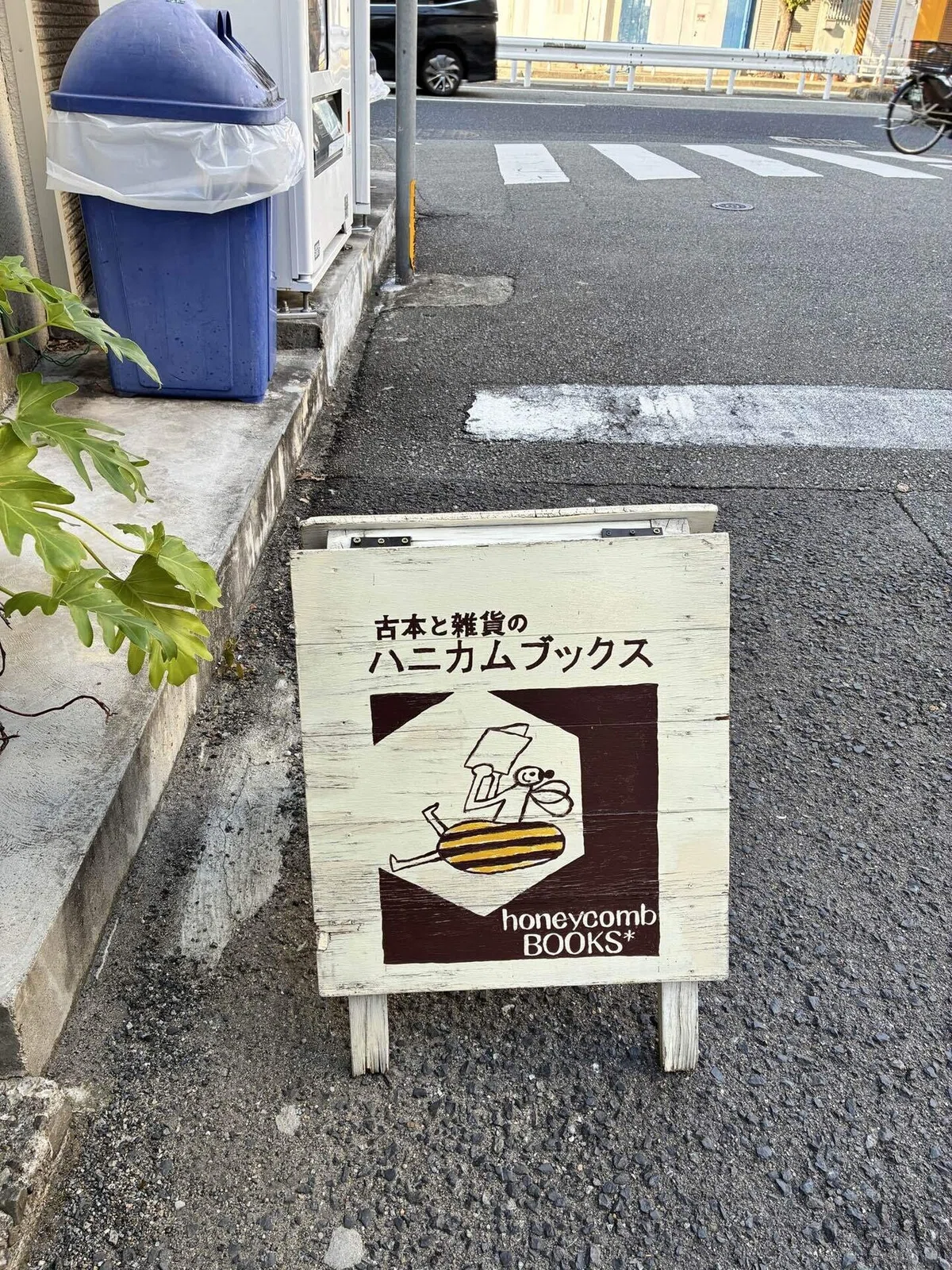 Motomachi (Kobe) Used Bookstore Tour 📖｜りんりん@YORISOI BOOKS