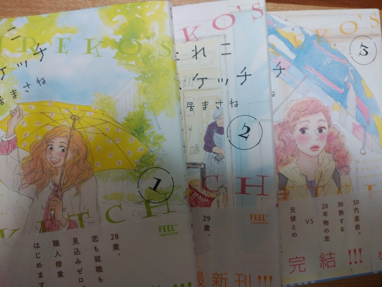 にれこスケッチ 偏愛にれこの生きる道 えのさとこ Note にれこスケッチ 偏愛にれこの生きる道 えのさとこ Note