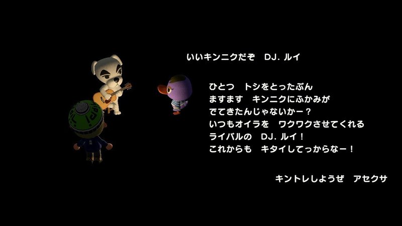 あつ森 誕生日イベントの話 ルイ Note