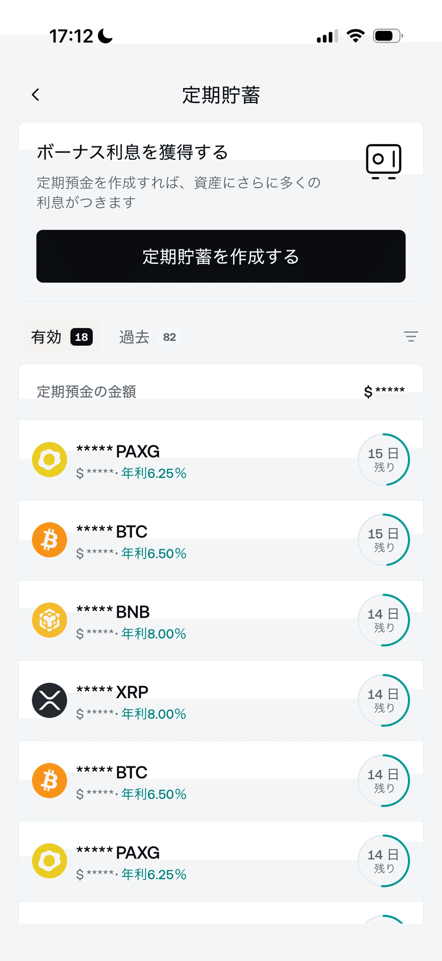 Nexoで利息を最大化する方法──1か月ロックと3か月ロックを徹底比較｜やまだ/Gomining