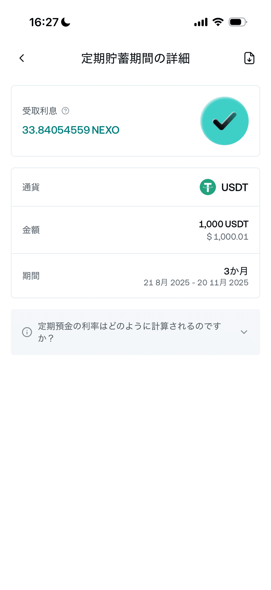 Nexoで利息を最大化する方法──1か月ロックと3か月ロックを徹底比較｜やまだ/Gomining