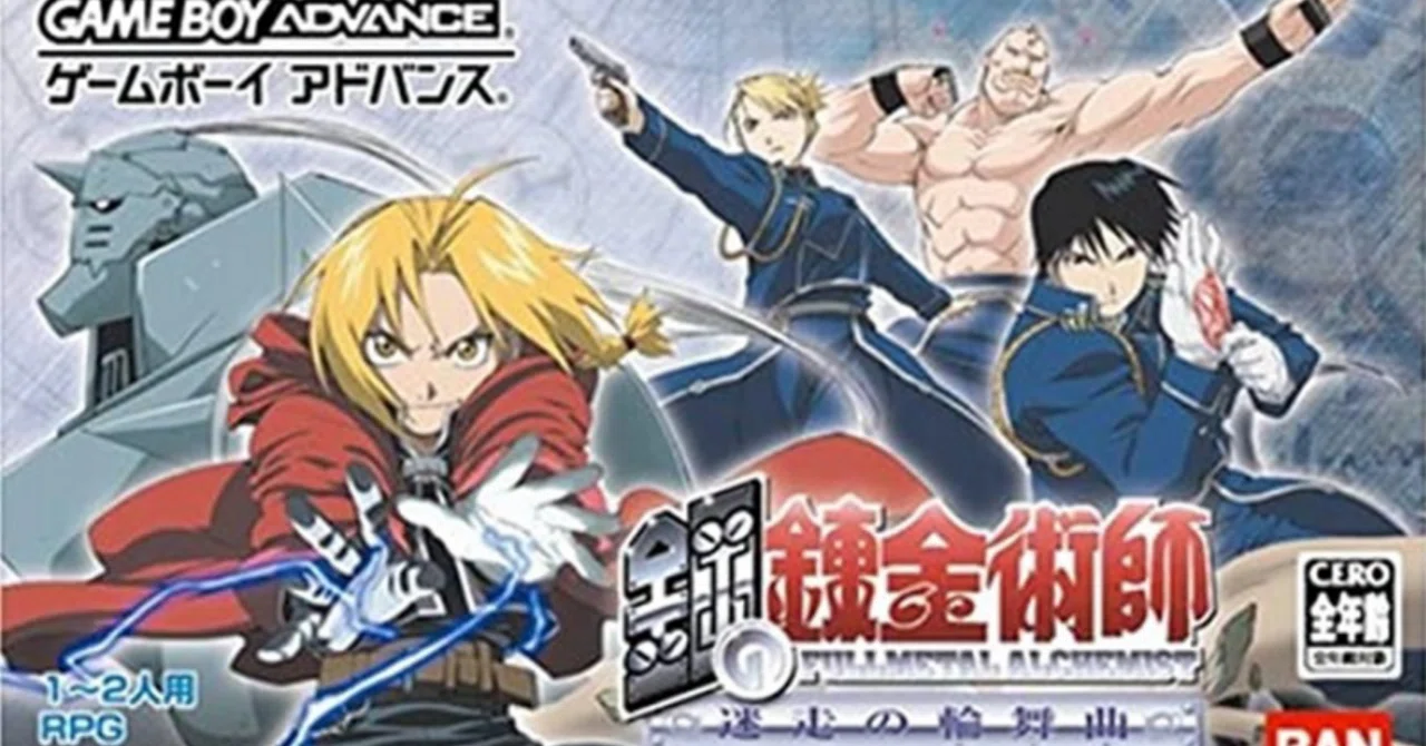 GBAゲーム レビュー］鋼の錬金術師 迷走の輪舞曲｜きんちょーる