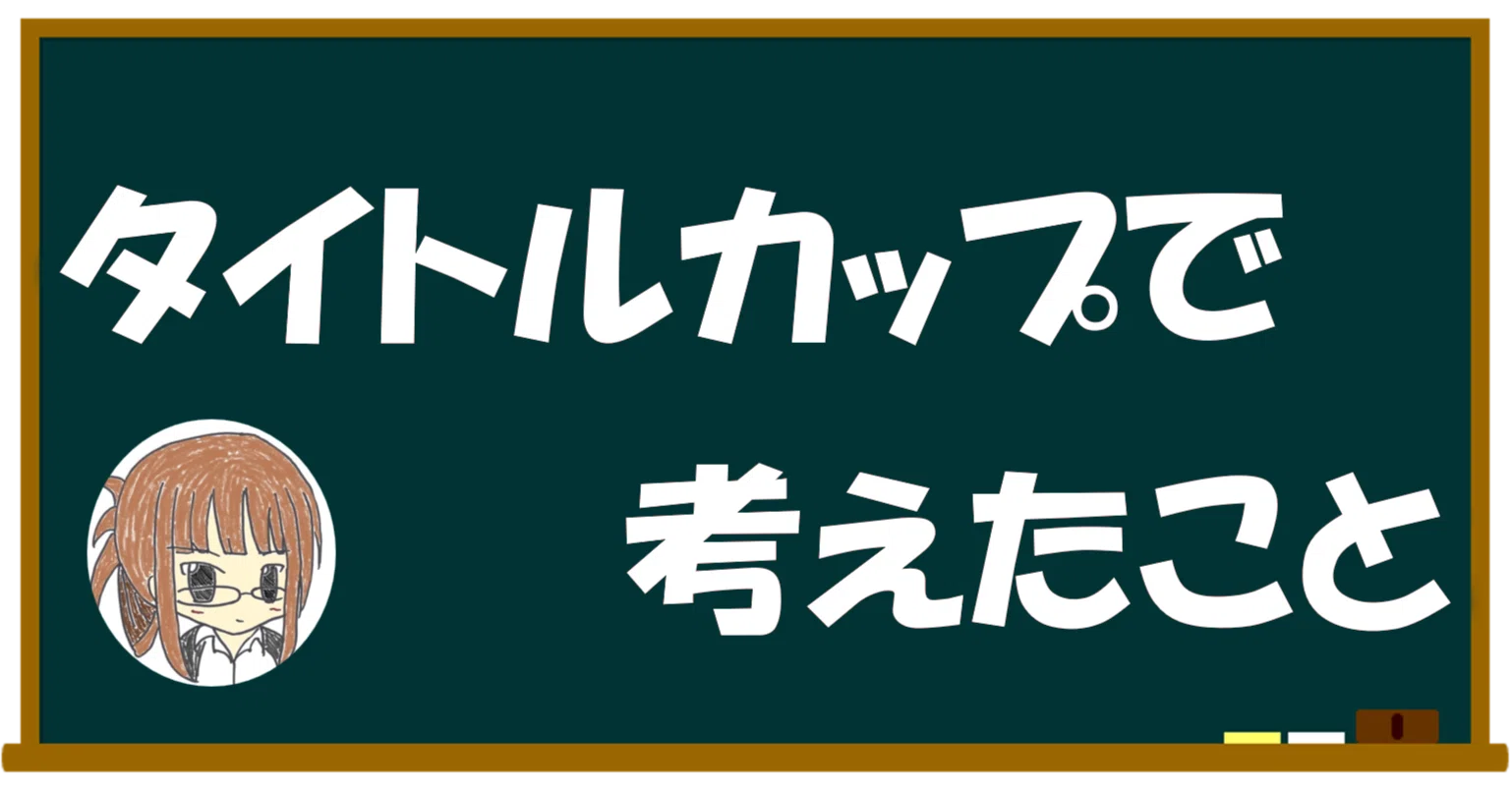 東京地区タイカプ使用 あおぎり宝宝扉【構築雑記】｜しむ
