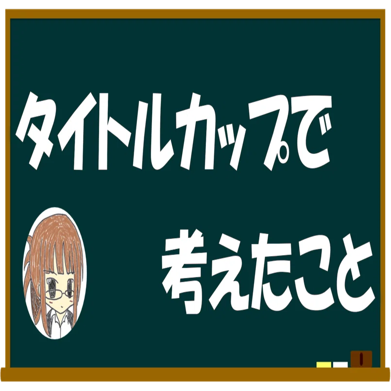 東京地区タイカプ使用 あおぎり宝宝扉【構築雑記】｜しむ
