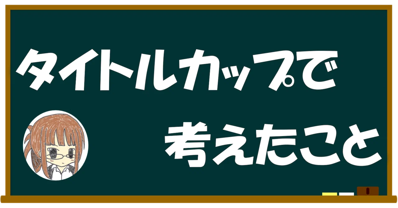 東京地区タイカプ使用 あおぎり宝宝扉【構築雑記】｜しむ