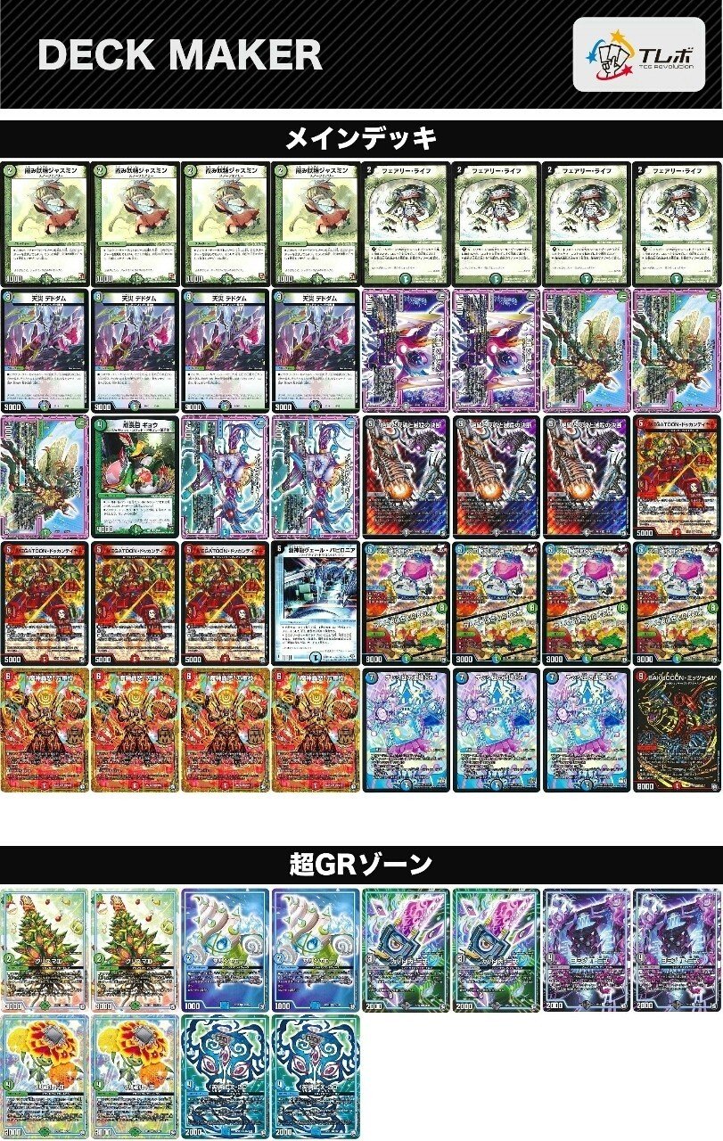4cドッカンデイヤー デッキの通販 ゆう（1307172438） | magi