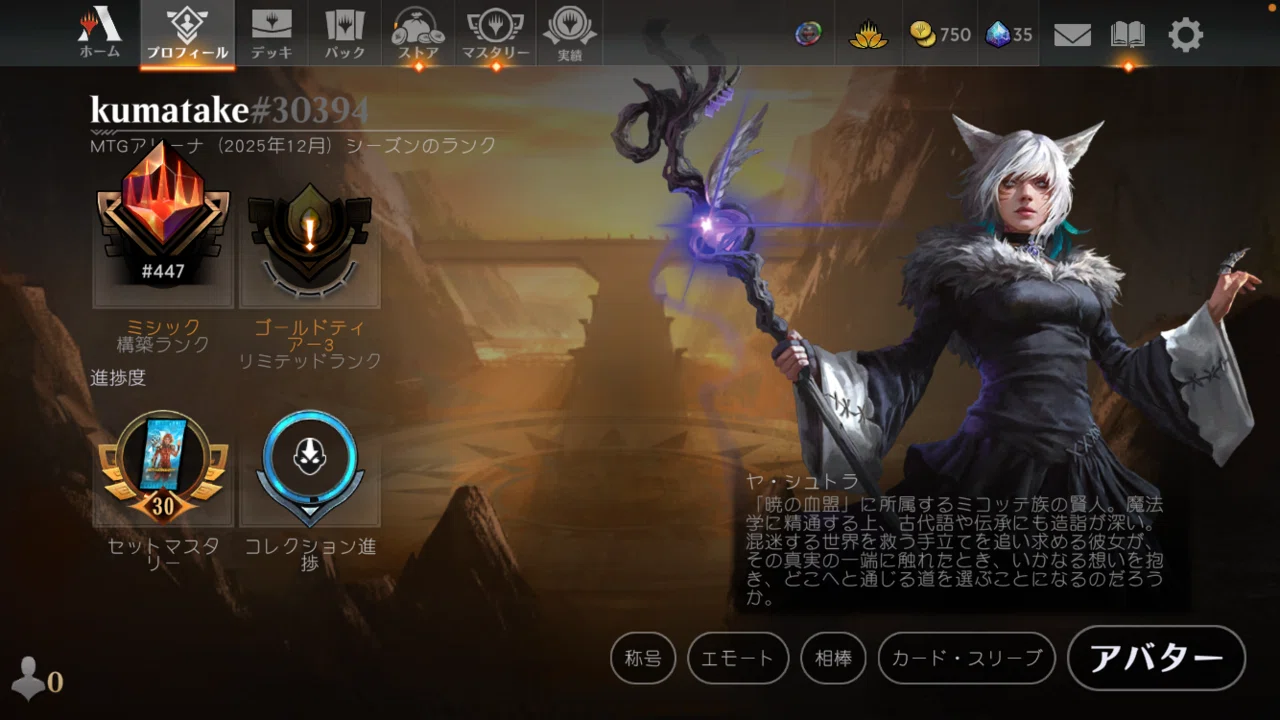 タイムレスBO3】RGエルドラージでミシック上位到達！デッキ解説と