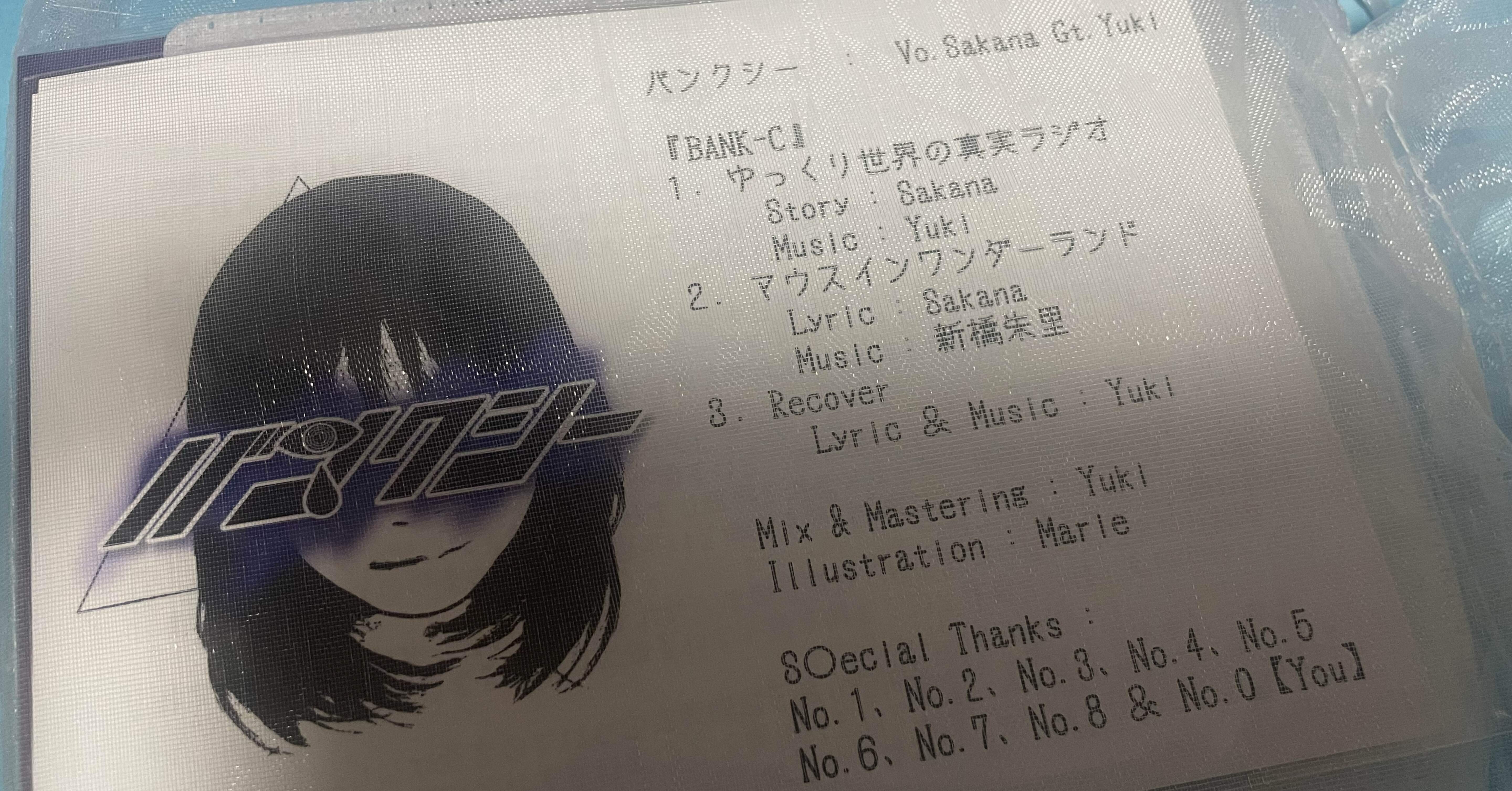楽曲解説】Recover（「BANK-C」収録） ｜魚がとれた