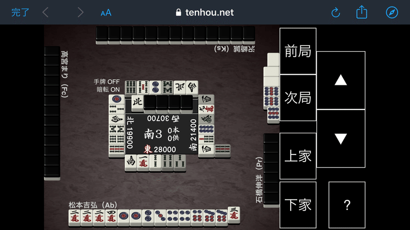Mリーガーに1から麻雀を教えます 石橋を叩いてなんちゃら編 わせりん Note Mリーガーに1から麻雀を教えます 石橋を叩いてなんちゃら編 わせりん Note