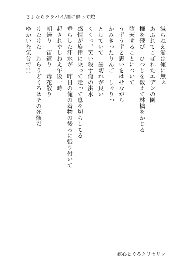 さよなら三角 また来て四角 きっと来世は大団円 白樺ささみ Note