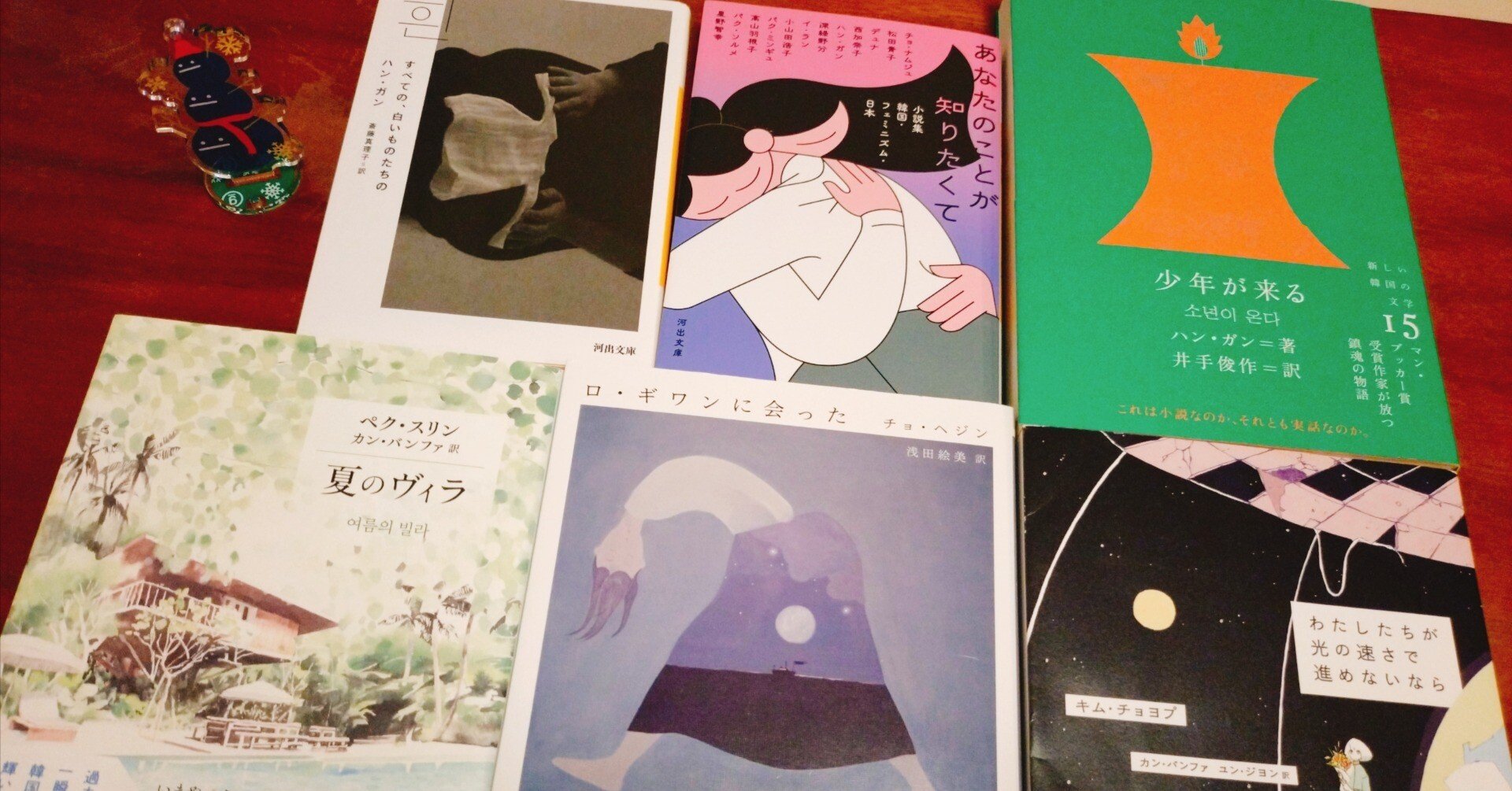 韓国文学のすゝめ｜さくらなみき