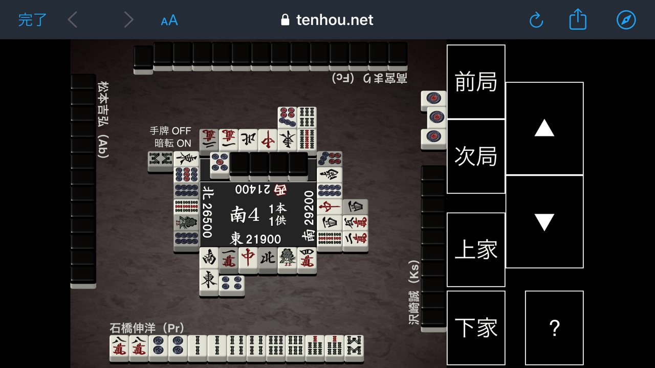 Mリーガーに１から麻雀を教えます 石橋を叩いてなんちゃら編 わせりん Note