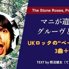 超入門編】サマソニ2025ヘッドライナー