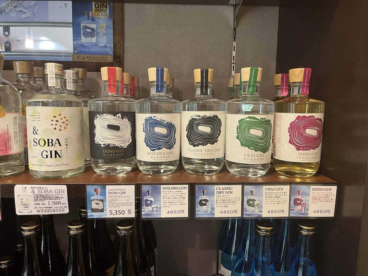 小記事_長野旅酒｜373emana