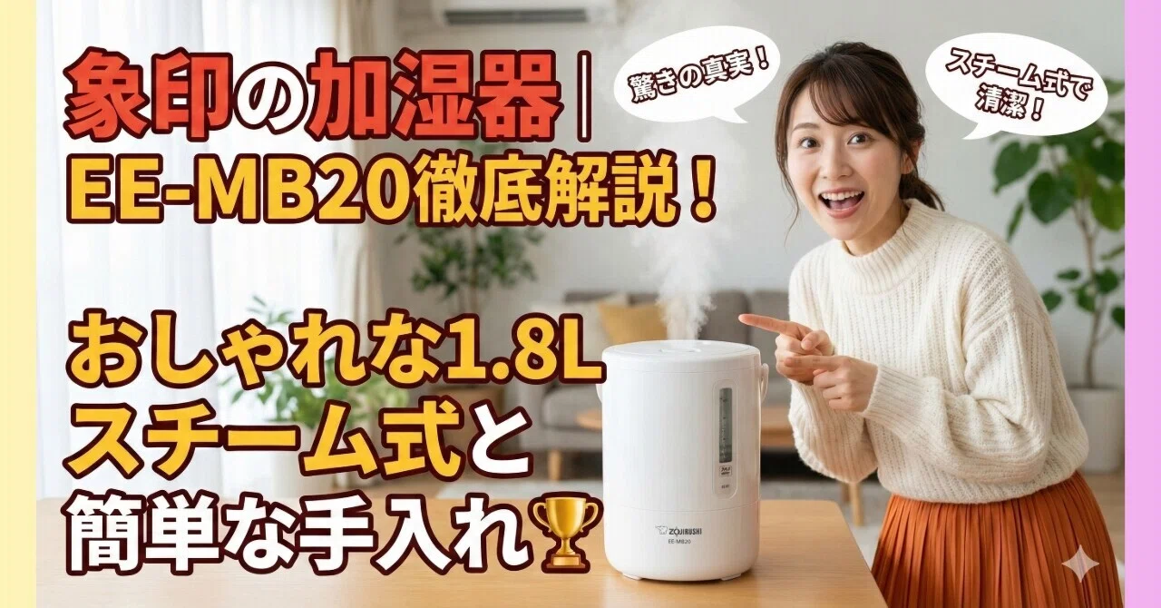 象印 スチーム式加湿器 EE-MB20-GA グリーン 加湿器 EE-MB20 GA