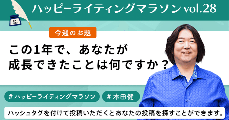 ライティングマラソン他 ライティングマラソン🍀と本田健さんメンバーシップテーマ記事｜Yuri
