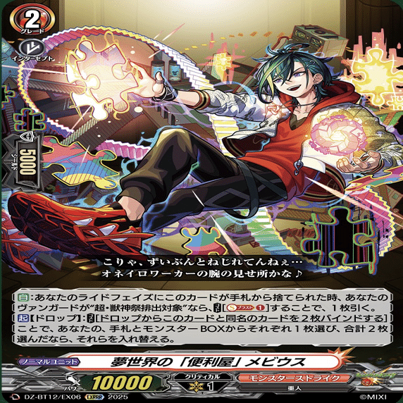 ヴァンガード】12/4 どこヴァン カード情報｜フライハイト@ゲーム部