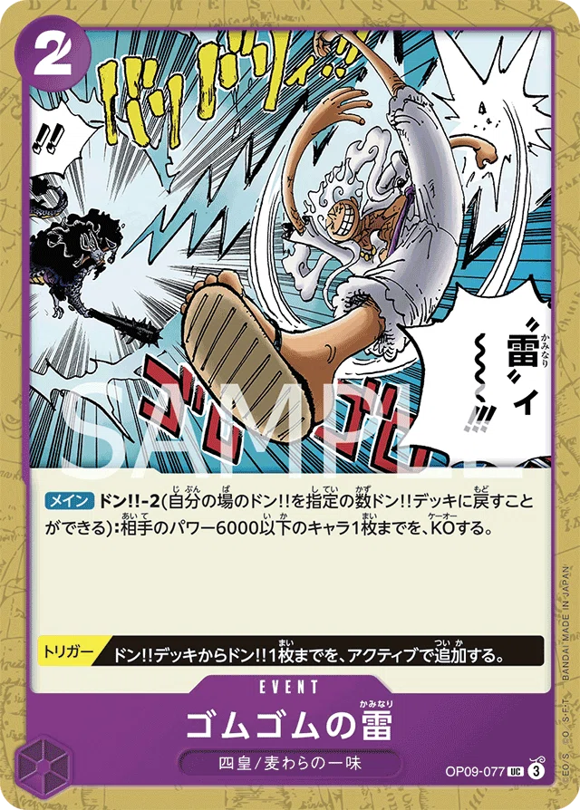 【引退品】青紫サンジ+サポートパーツ 96620840.jpg
