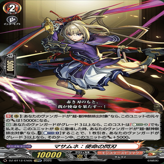 ヴァンガード】12/4 どこヴァン カード情報｜フライハイト@ゲーム部