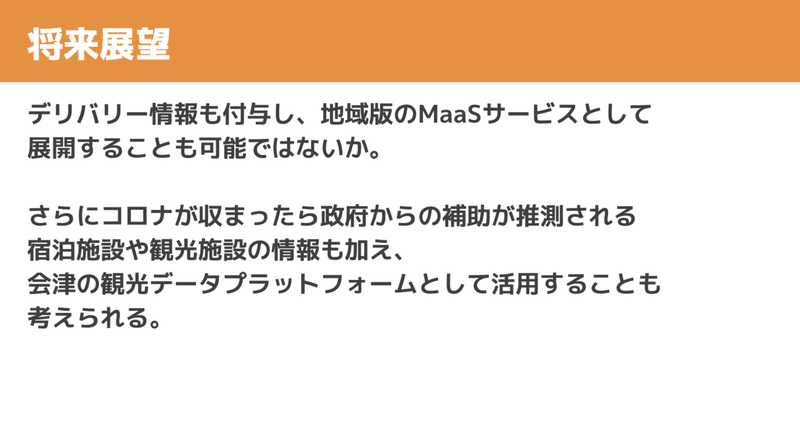 スクリーンショット 2020-04-21 2.08.28