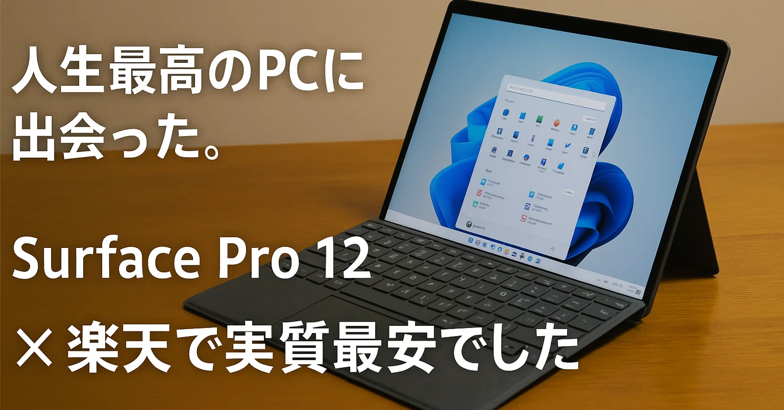 スマホ時代にあえてPC。Surface Pro 12が“勉強と仕事の最強ツール”だっ 