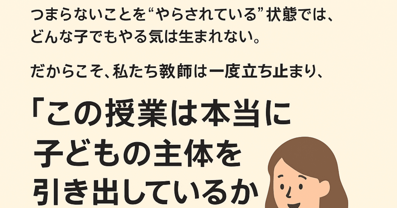 やる気を引き出す“3つのC”〜子どもが動き出す授業とは何か〜｜artemis