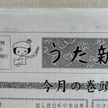 文学フリマ｜荒井慎一(あらいしんいち)｜note