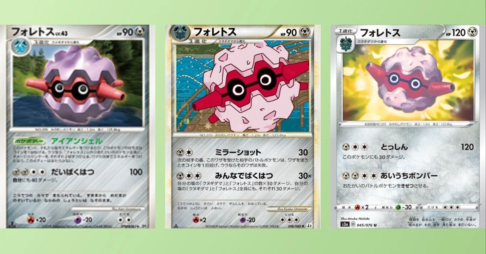 ポケカの歴代フォレトス｜リユルン