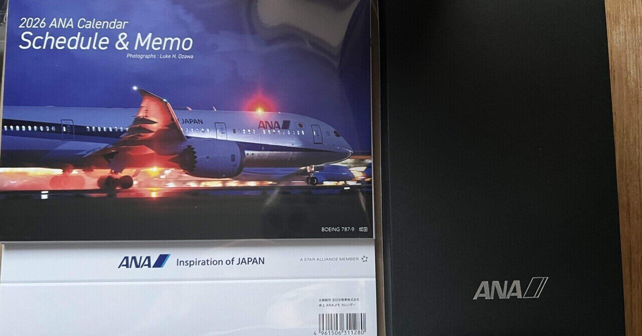 ANAから最後のカレンダーと手帳｜caico