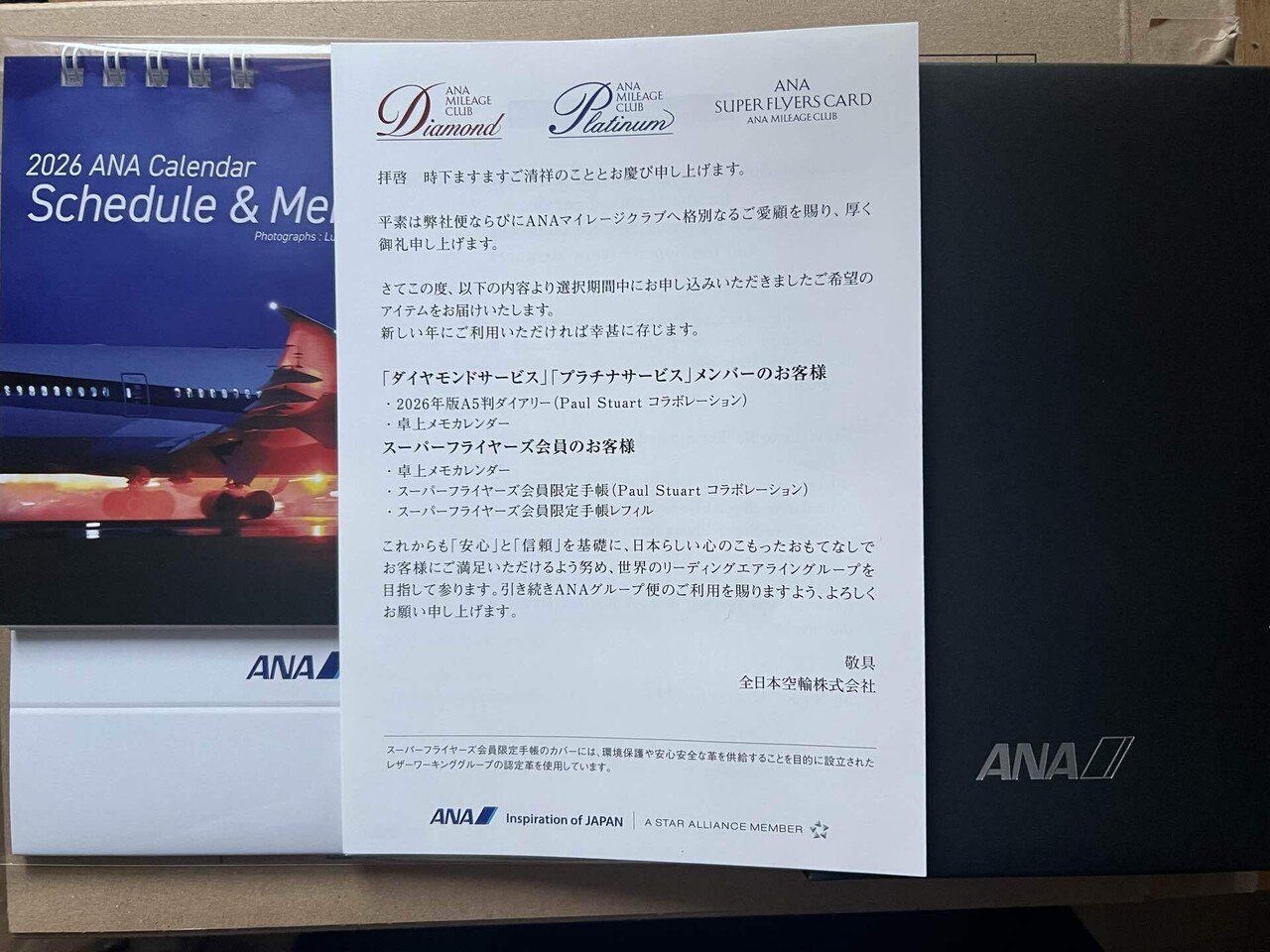 ANAから最後のカレンダーと手帳｜caico