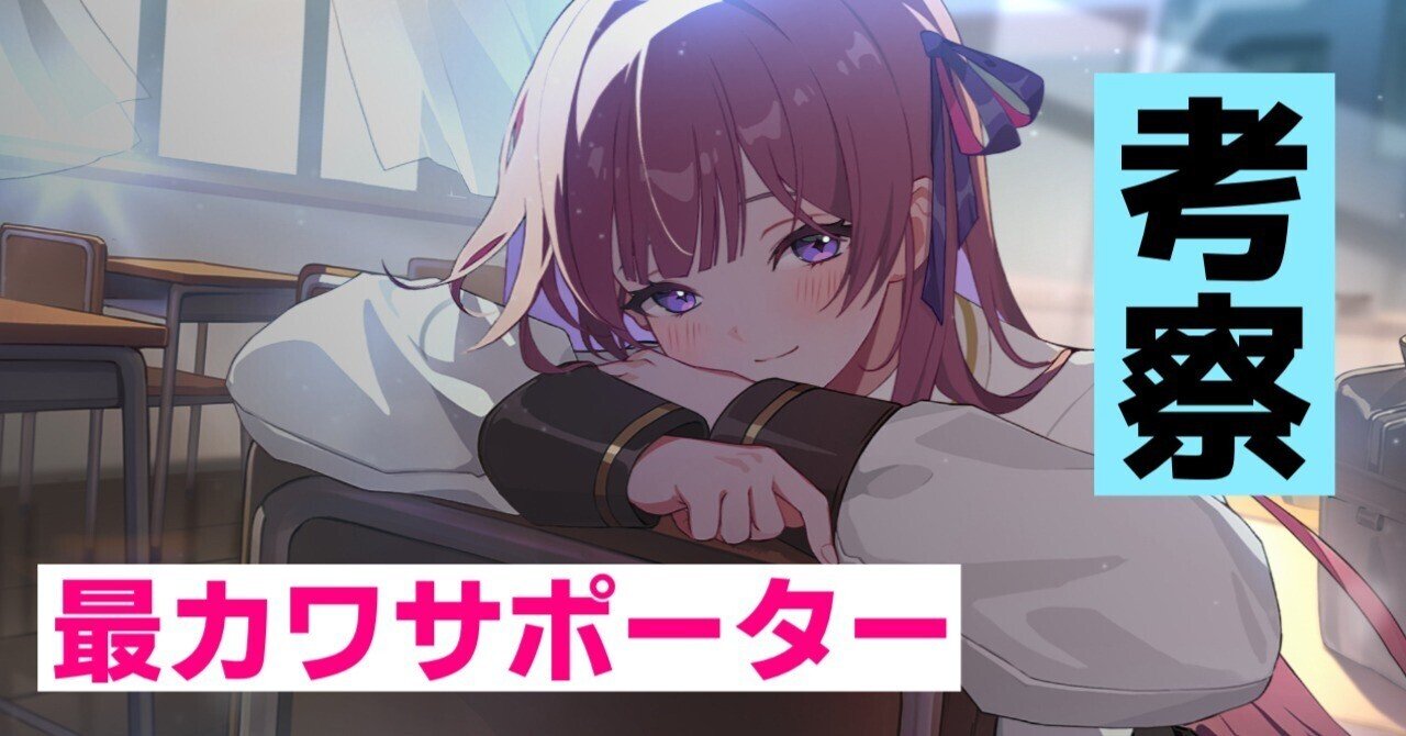 チヅルの最適パートナー?サポート特化レイの理想を考える【カオスゼロ