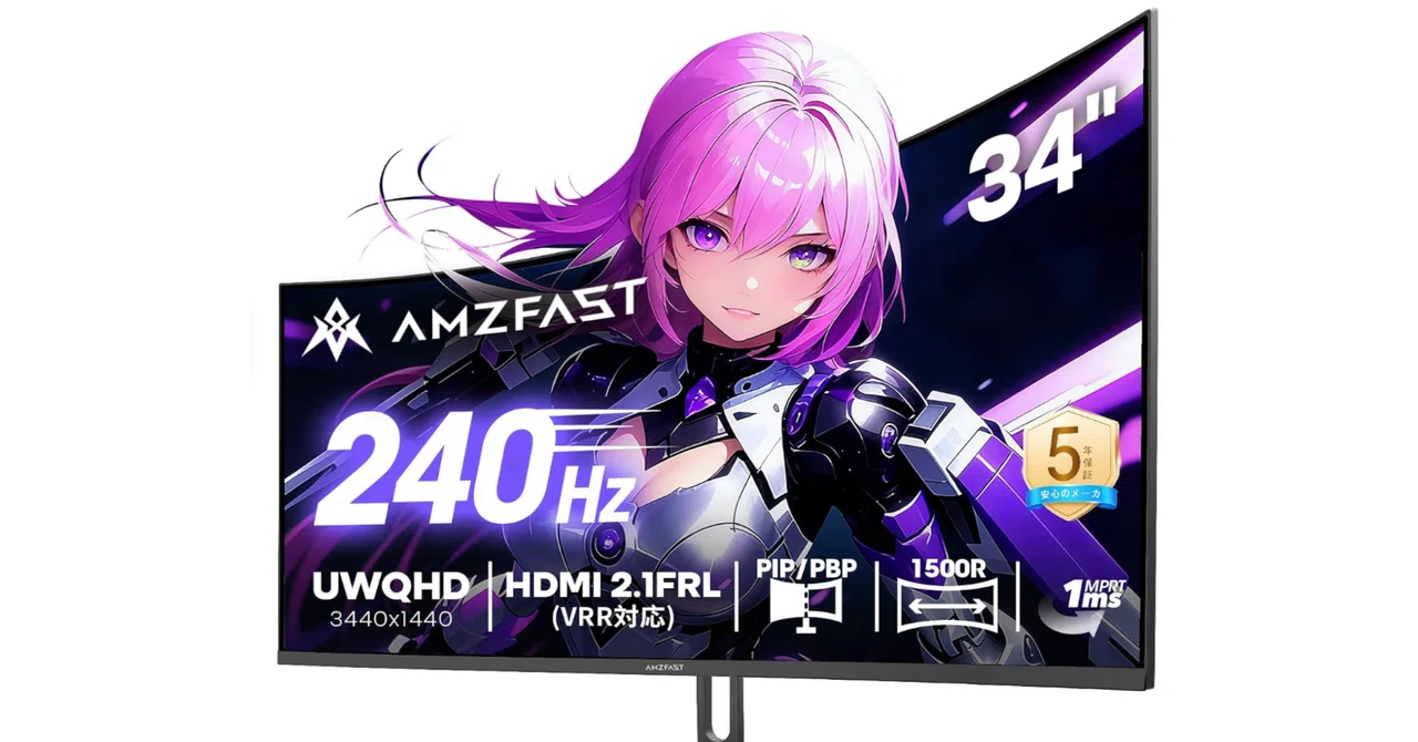 Amzfast 34インチゲーミングモニター240Hz｜AI時代のウルトラワイド