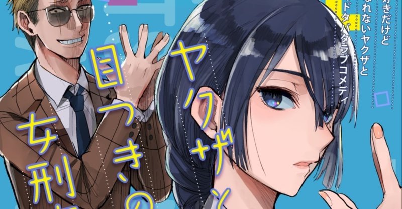 Twitterで描いた漫画がyotubeアニメ化した話 思い出話 晴十ナツメグ 漫画家 Note
