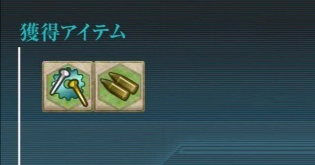艦 これ 開発 資材 集め