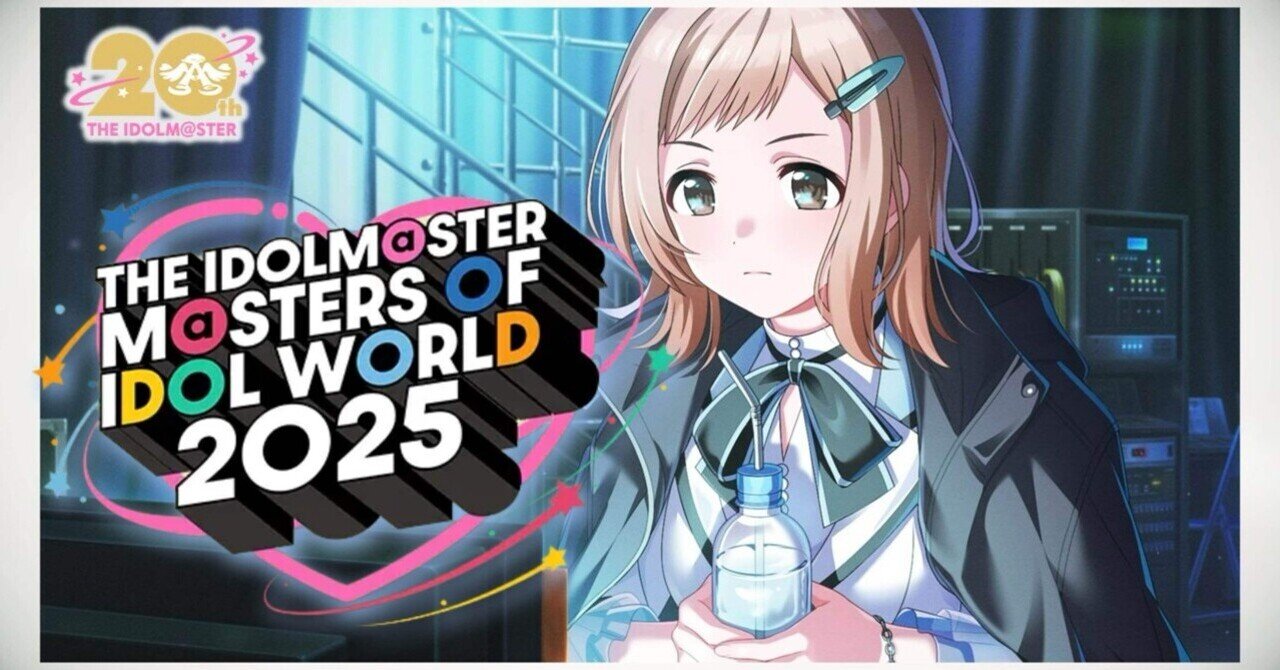 シャイニーカラーズの悪魔、MOIW2025に283秒上陸。セトリ、5万7912曲的