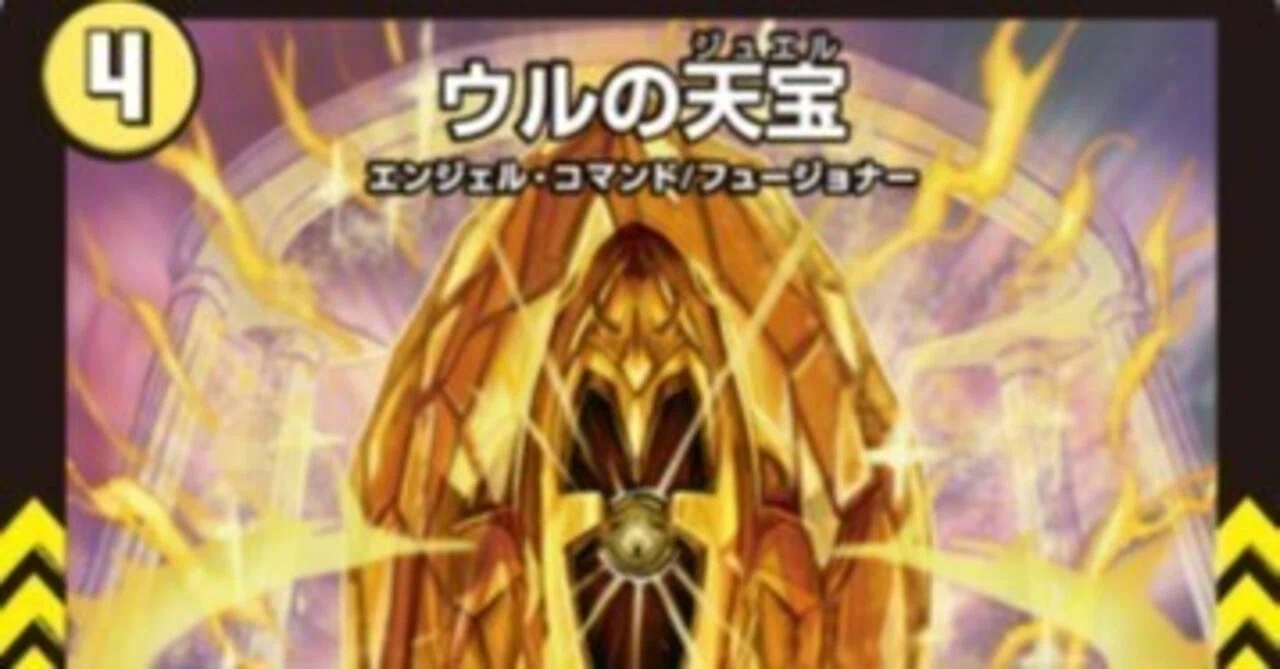 ウルの天宝とゴルファウンデーションの相性について｜コサブロー