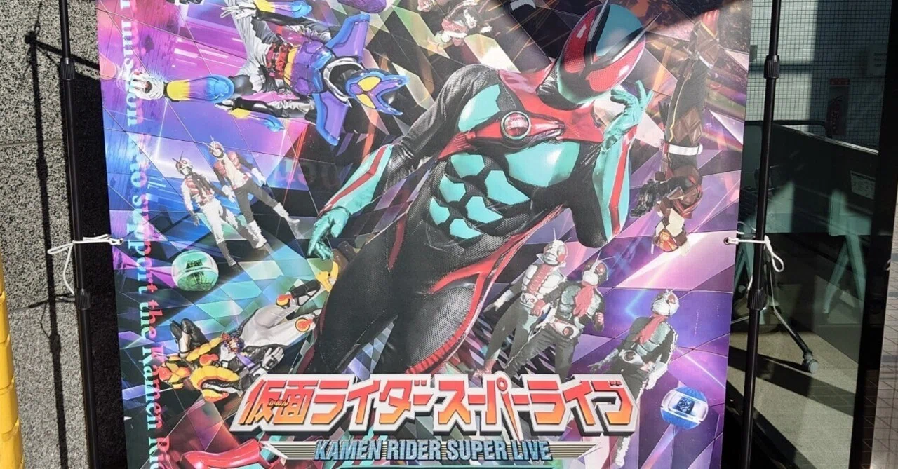 仮面ライダースーパーライブ 2017 4月8日 仮面ライダー×スーパー 仮面ライダースーパーライブ 2017 4月8日 仮面ライダー×スーパー