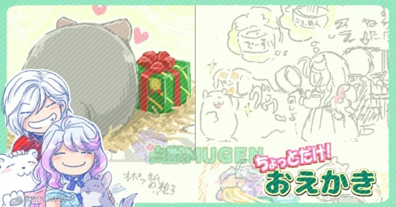 おえかき】手書きッター8日目🤣｜白獣MUGEN