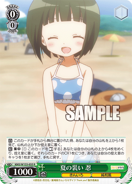 ヴァイス】8電源きんモザ 構築兼プレイメモ｜chapudding