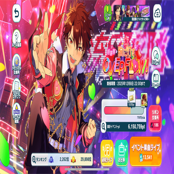 あんスタ】流星隊感謝祭！守沢千秋完凸の記録｜青海苔