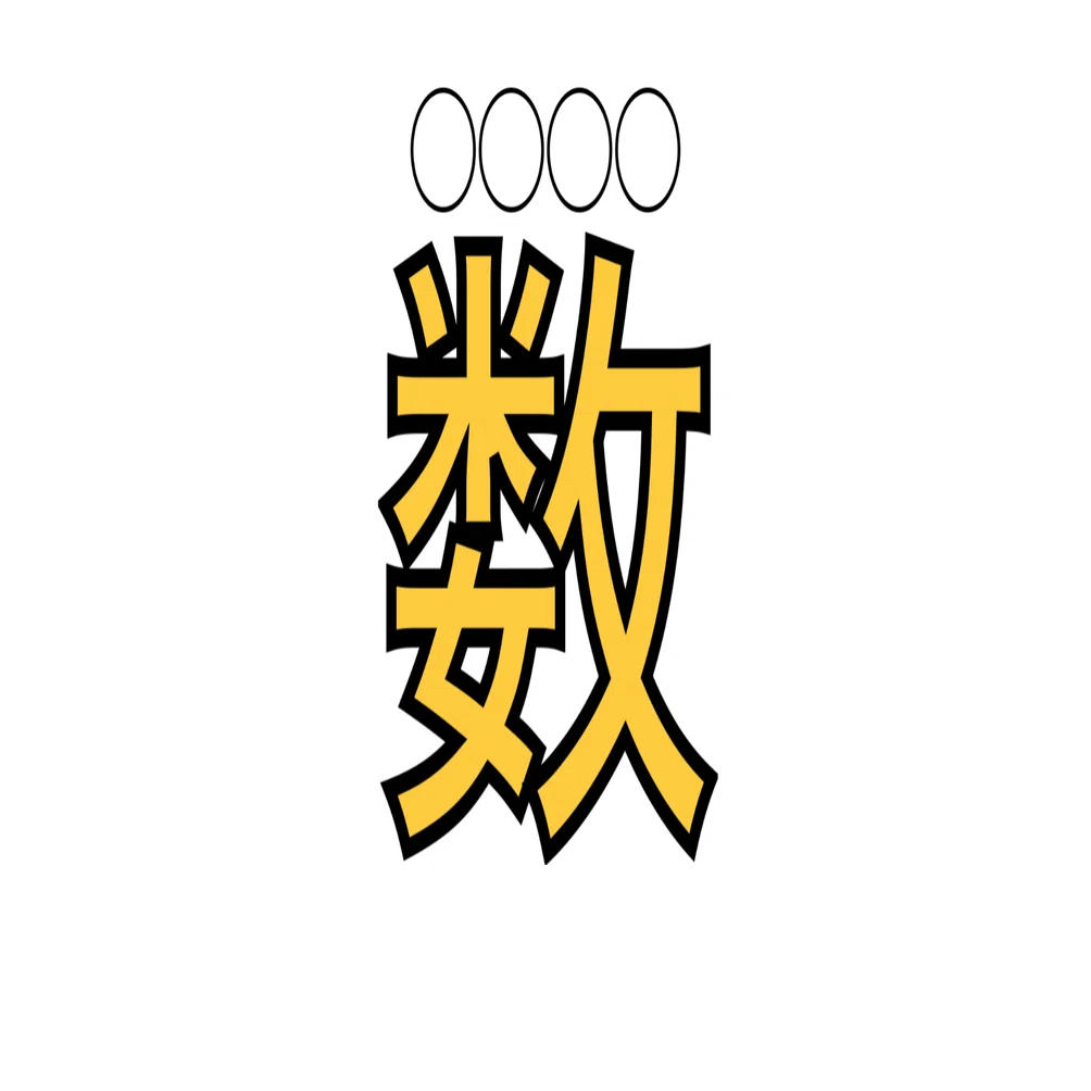 筆談じゅんびはいいですか CAINZ-DASH】欧文印刷 筆談ボード DUDHB01L01【別送品】 | オフィス