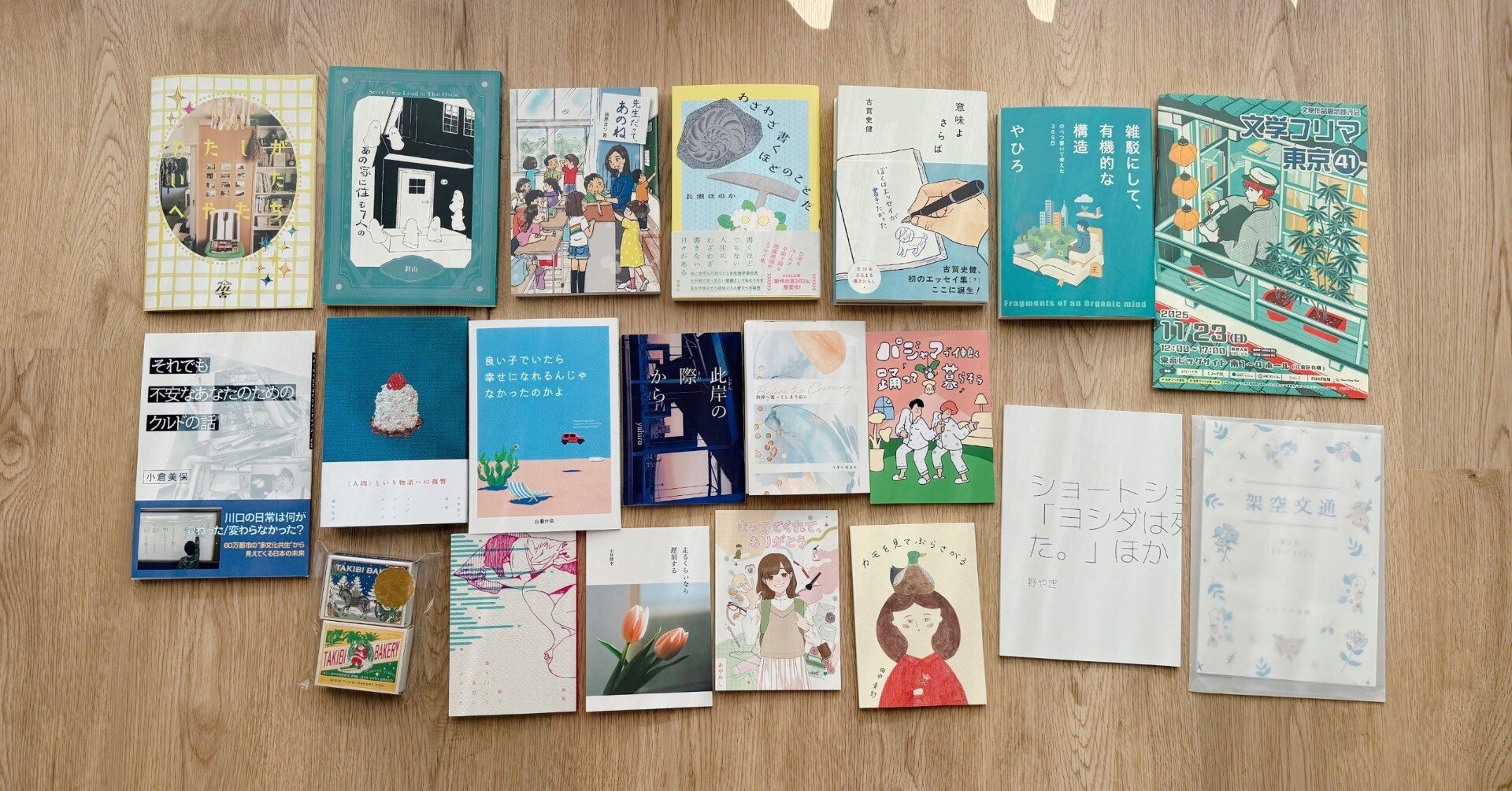 文学フリマで買った本の感想③11~14/18冊｜mayu