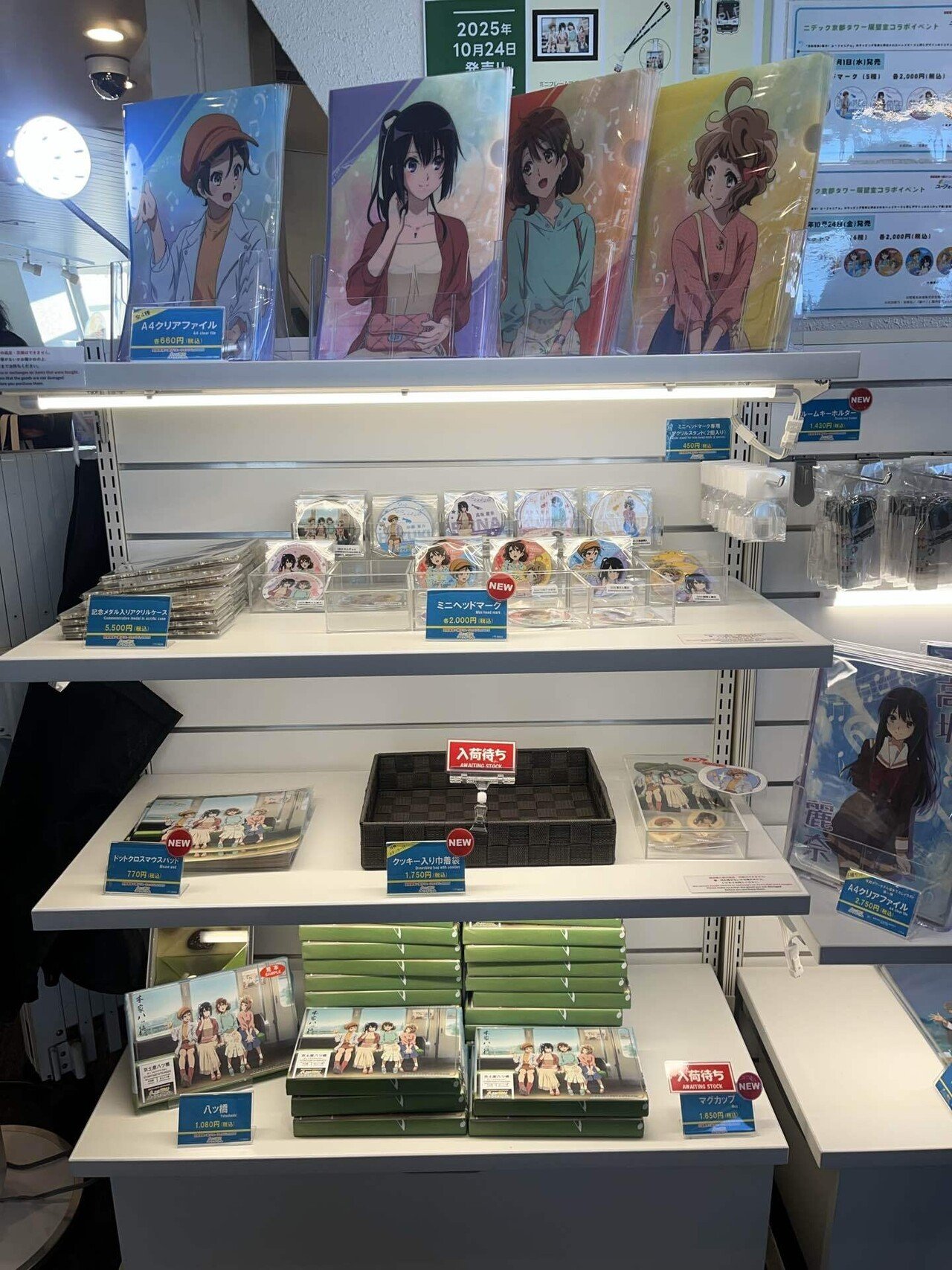 響け！ユーフォニアム」のスタンプラリーに行ってきた！【12月