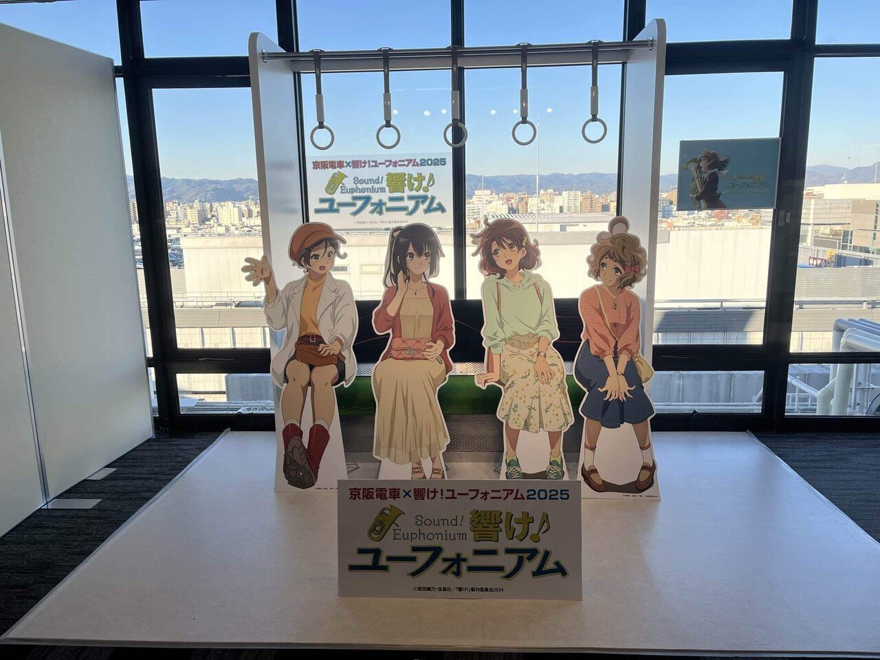 響け！ユーフォニアム」のスタンプラリーに行ってきた！【12月