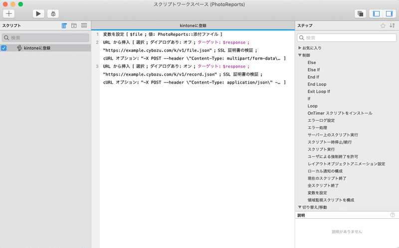 Filemaker Go 18で デバイスから挿入 スクリプトステップを使って写真を撮影する 松尾篤 Note Filemaker Go 18で デバイスから挿入 スクリプトステップを使って写真を撮影する 松尾篤 Note