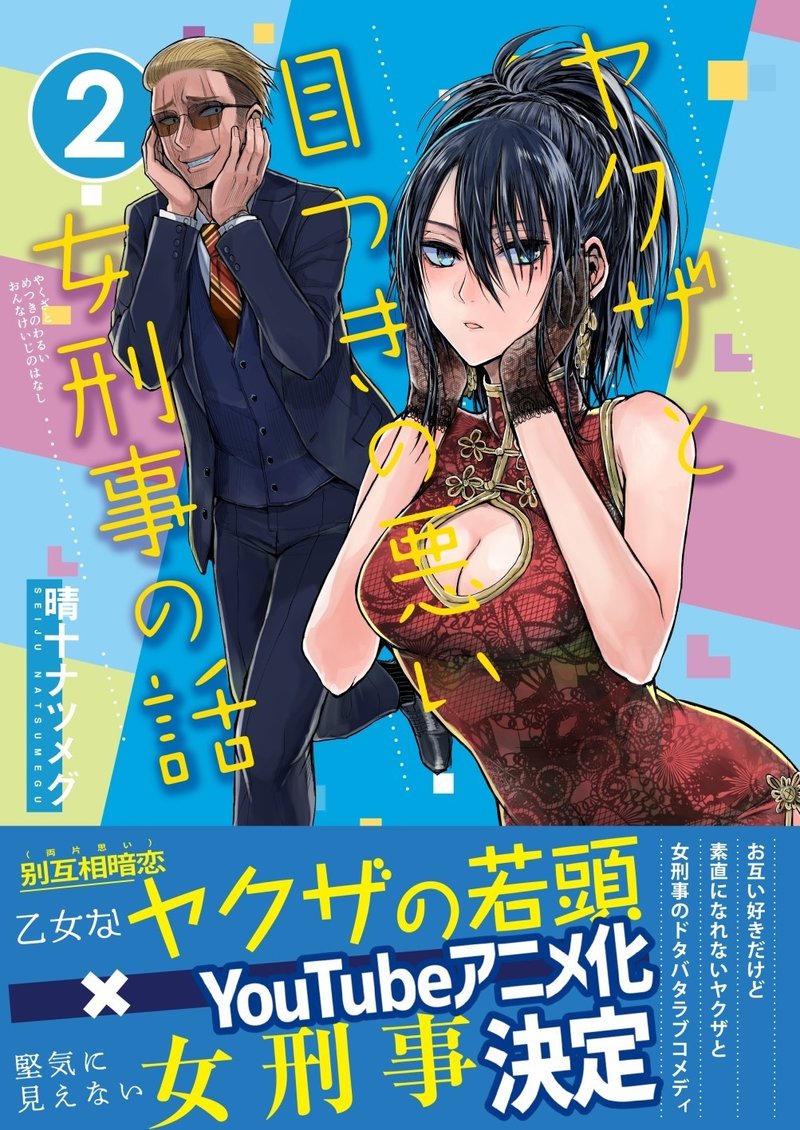 Twitterで描いた漫画がyotubeアニメ化した話 思い出話 晴十ナツメグ 漫画家 Note Twitterで描いた漫画がyotubeアニメ化した話 思い出話 晴十ナツメグ 漫画家 Note