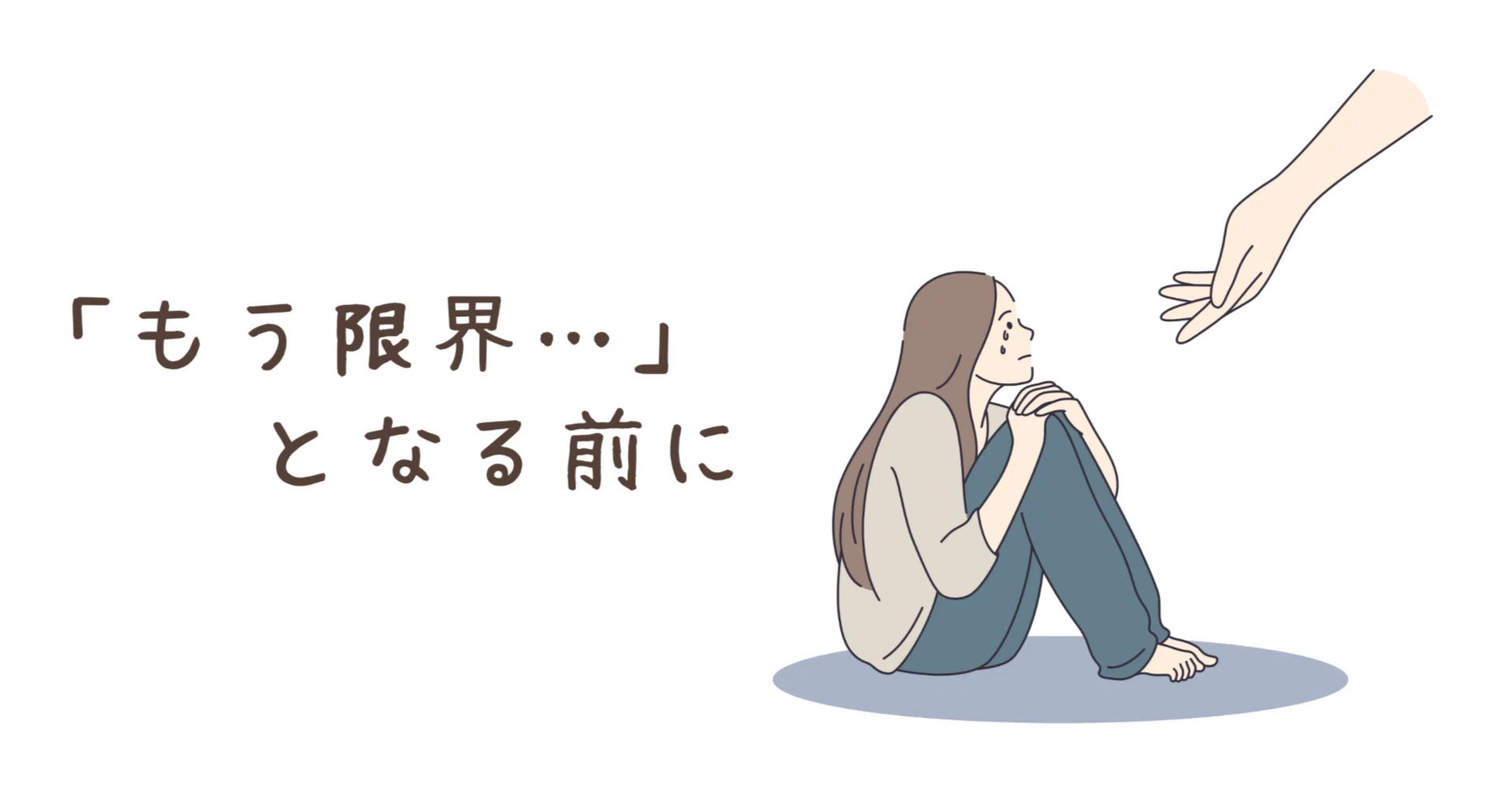 うつ の 恋人(02)