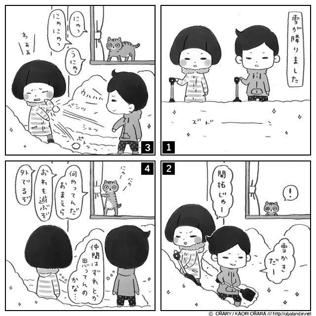 王様ねこ様コメリ様と召使いお姉ちゃんのゆるゆるゆる日記 16 1 惑星オバランド Note