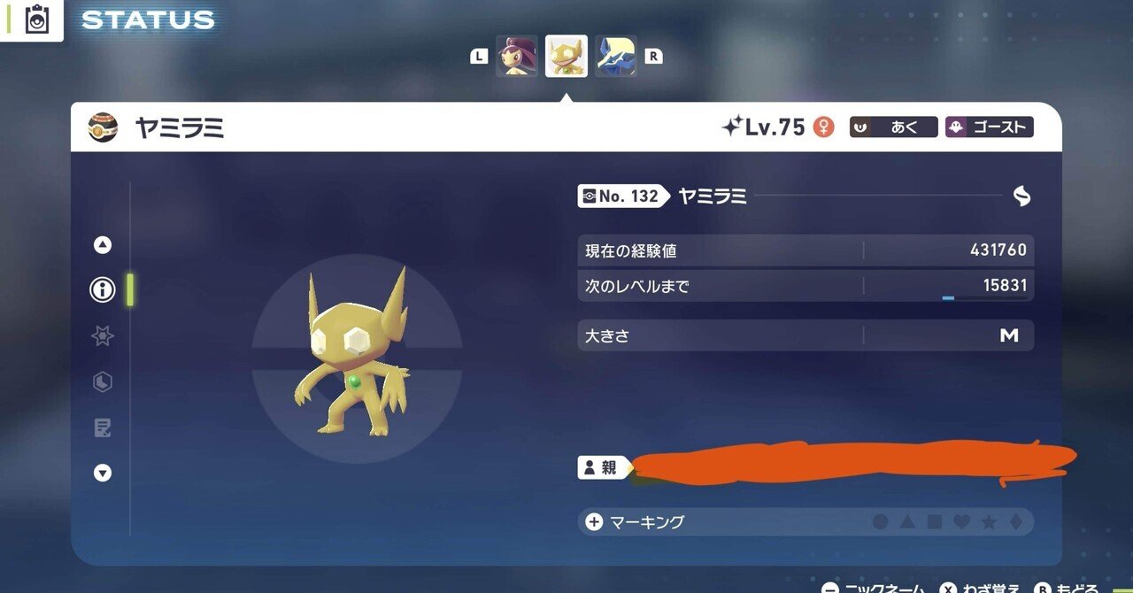 ポケモンZ-Aの色違い厳選が心底面白くない件｜恐竜